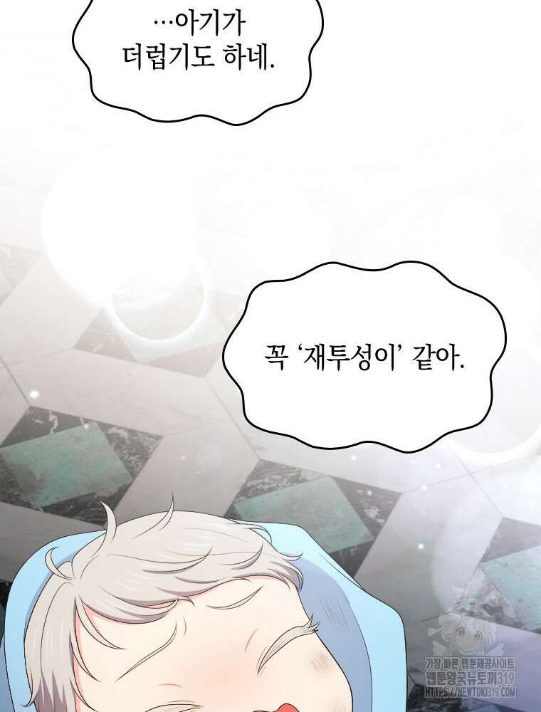 재투성이 소녀는 빛의 공녀님 32화 118