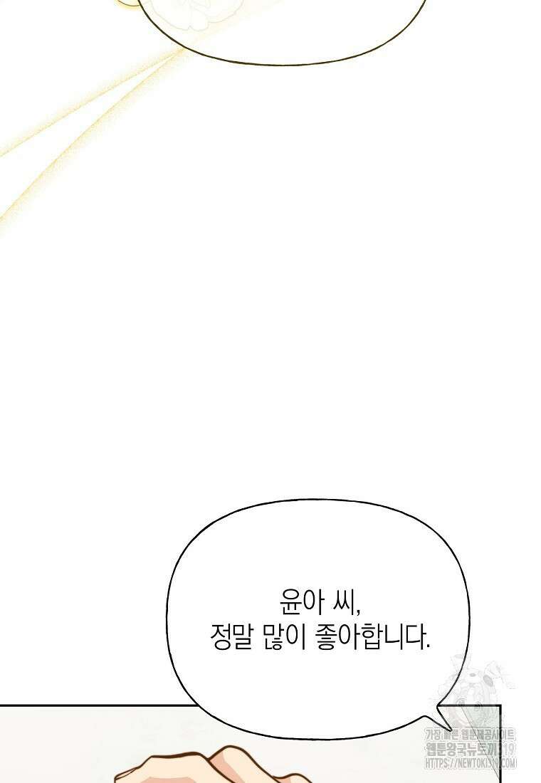 맛있는 세 끼 - 저스트 더 투 오브 어스 35화 5