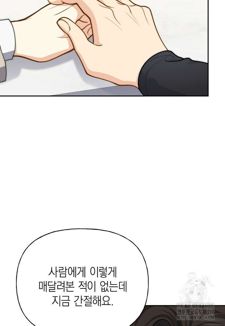 맛있는 세 끼 - 저스트 더 투 오브 어스 35화 6