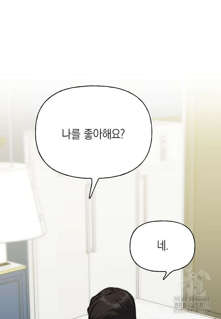 맛있는 세 끼 - 저스트 더 투 오브 어스 35화 8