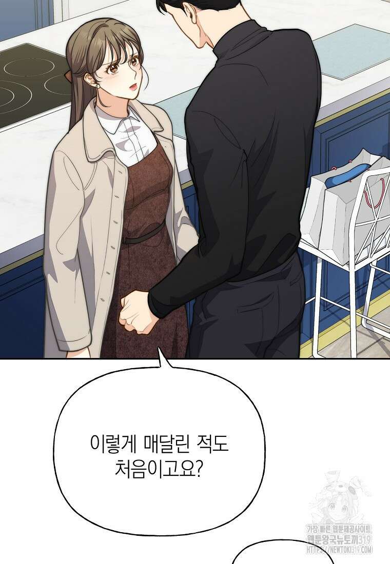 맛있는 세 끼 - 저스트 더 투 오브 어스 35화 9