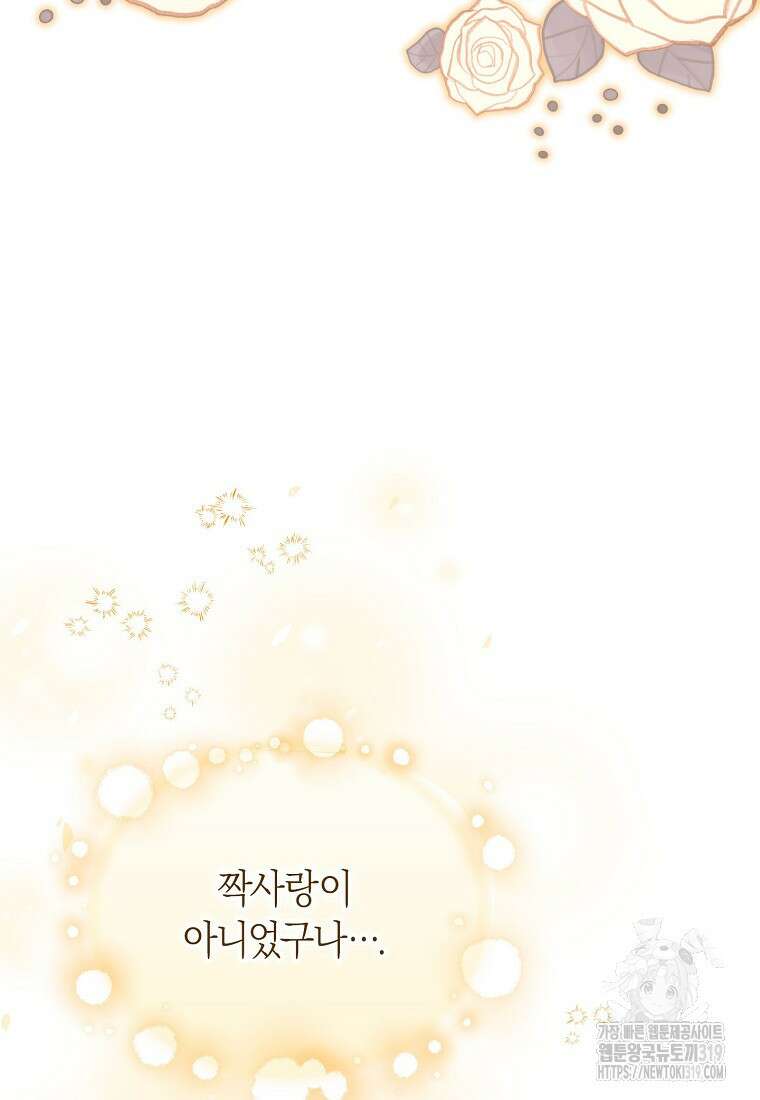 맛있는 세 끼 - 저스트 더 투 오브 어스 35화 13