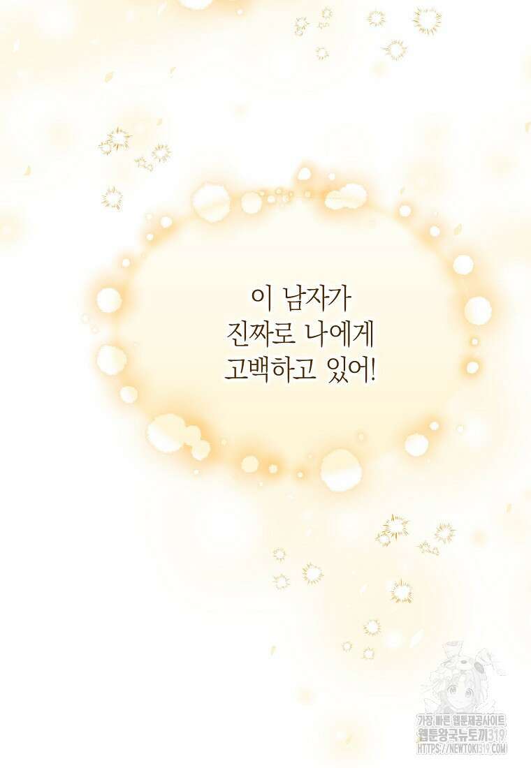 맛있는 세 끼 - 저스트 더 투 오브 어스 35화 14