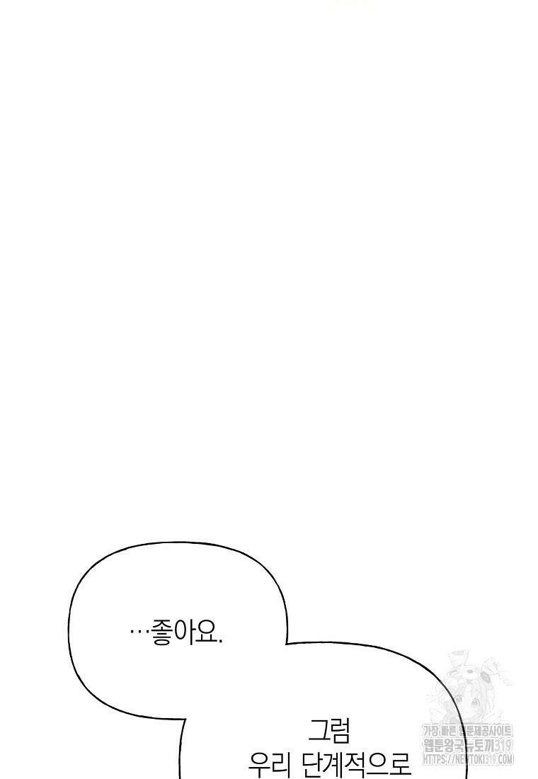 맛있는 세 끼 - 저스트 더 투 오브 어스 35화 15