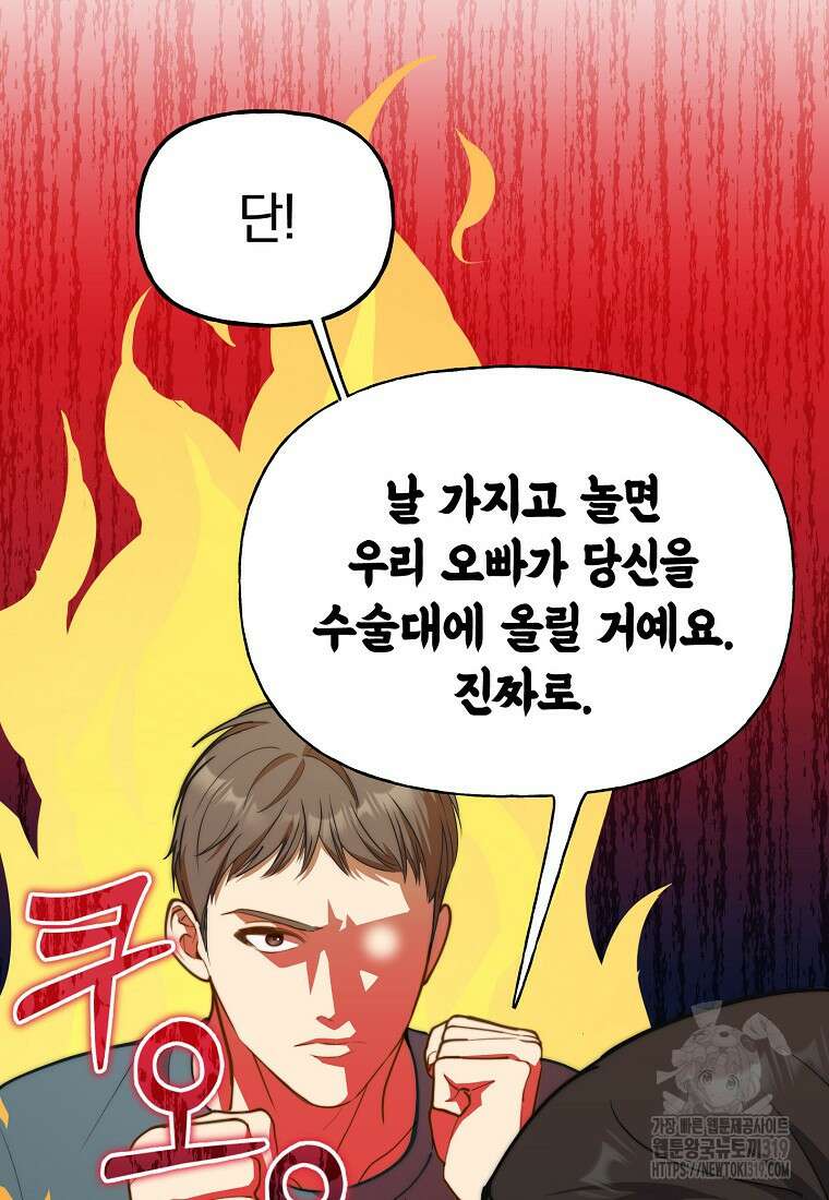 맛있는 세 끼 - 저스트 더 투 오브 어스 35화 17