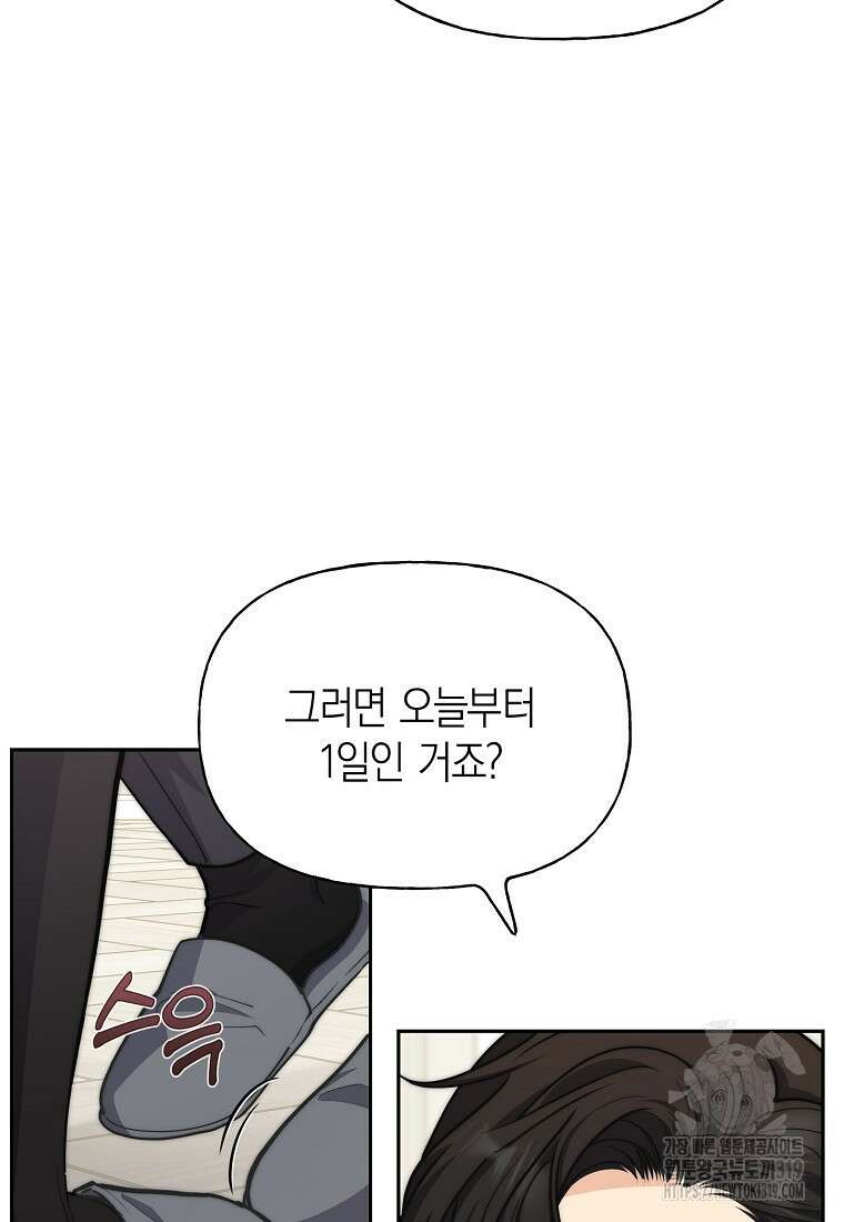 맛있는 세 끼 - 저스트 더 투 오브 어스 35화 19