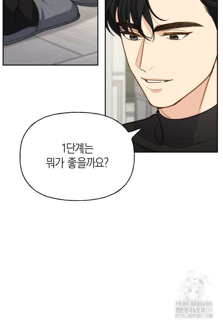 맛있는 세 끼 - 저스트 더 투 오브 어스 35화 20