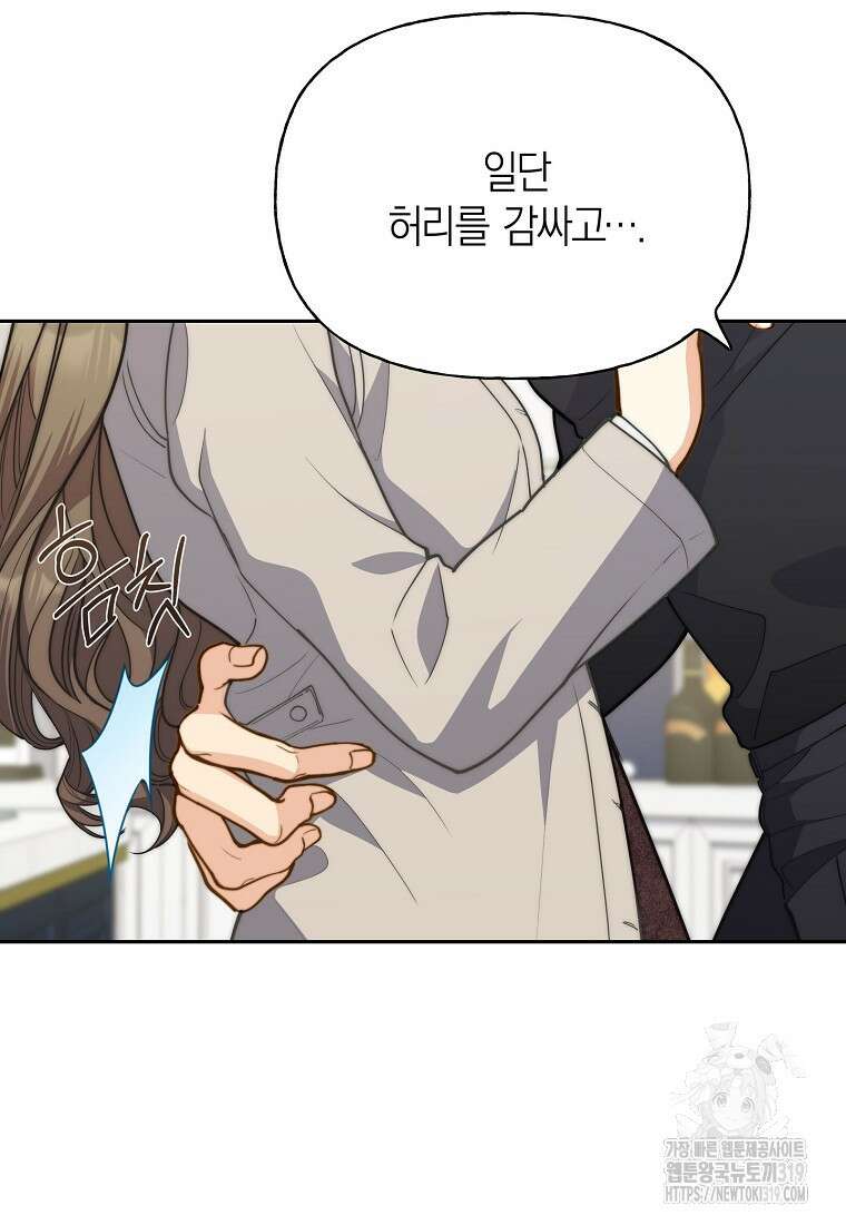 맛있는 세 끼 - 저스트 더 투 오브 어스 35화 21