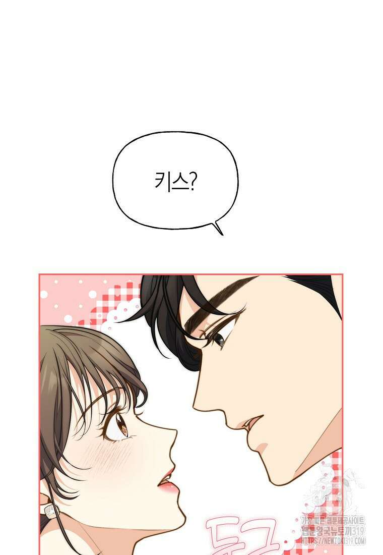 맛있는 세 끼 - 저스트 더 투 오브 어스 35화 22