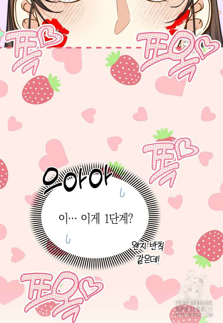 맛있는 세 끼 - 저스트 더 투 오브 어스 35화 25