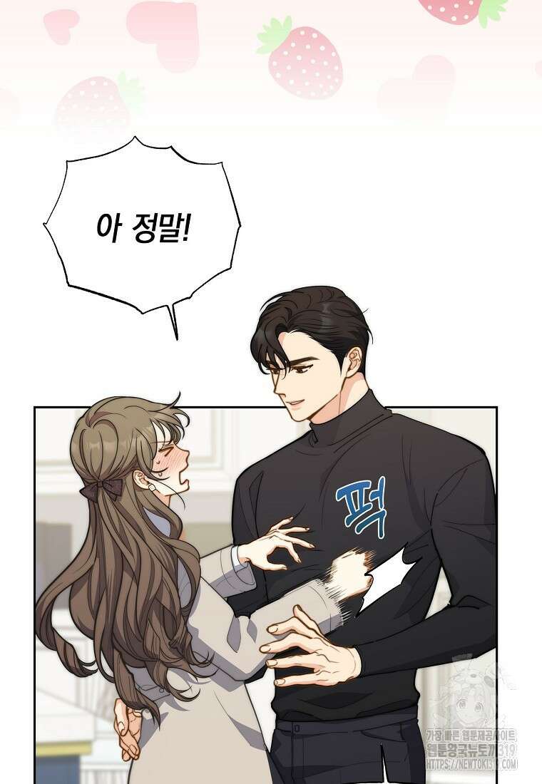 맛있는 세 끼 - 저스트 더 투 오브 어스 35화 26
