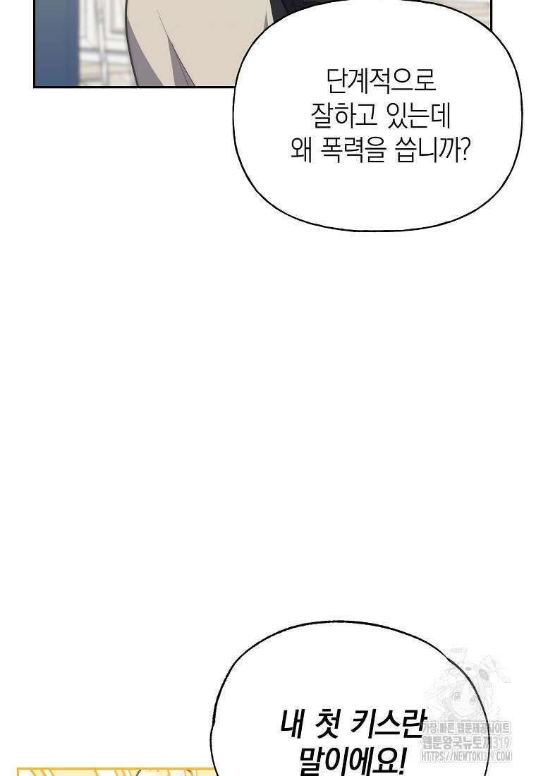 맛있는 세 끼 - 저스트 더 투 오브 어스 35화 27