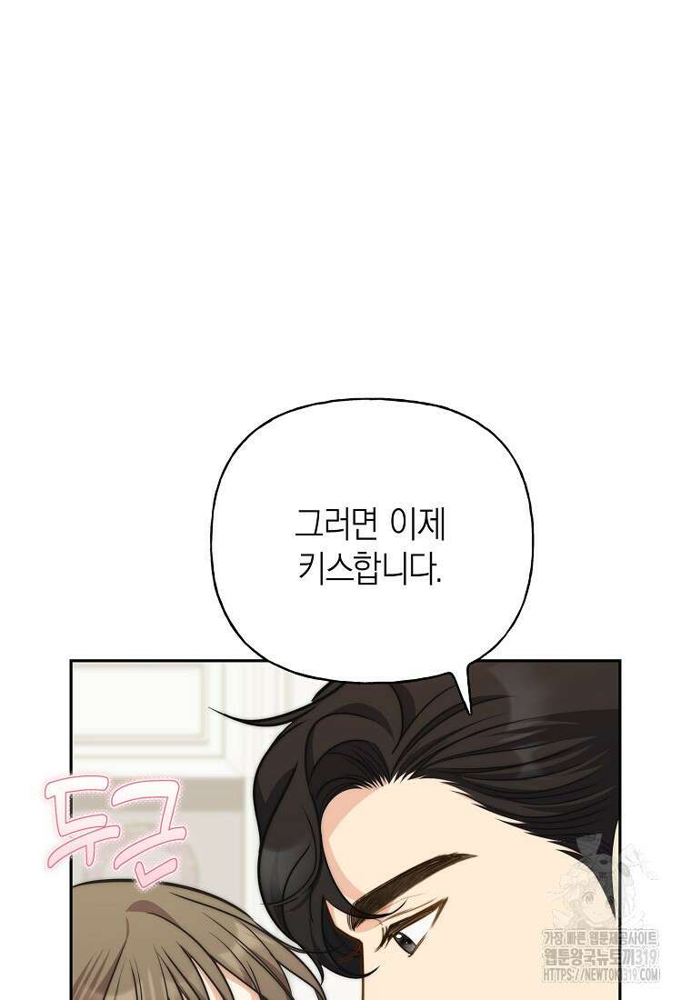 맛있는 세 끼 - 저스트 더 투 오브 어스 35화 32