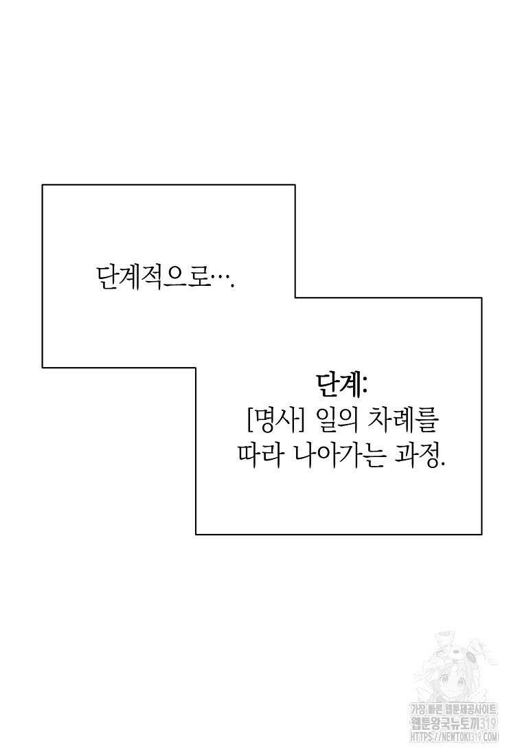 맛있는 세 끼 - 저스트 더 투 오브 어스 35화 37