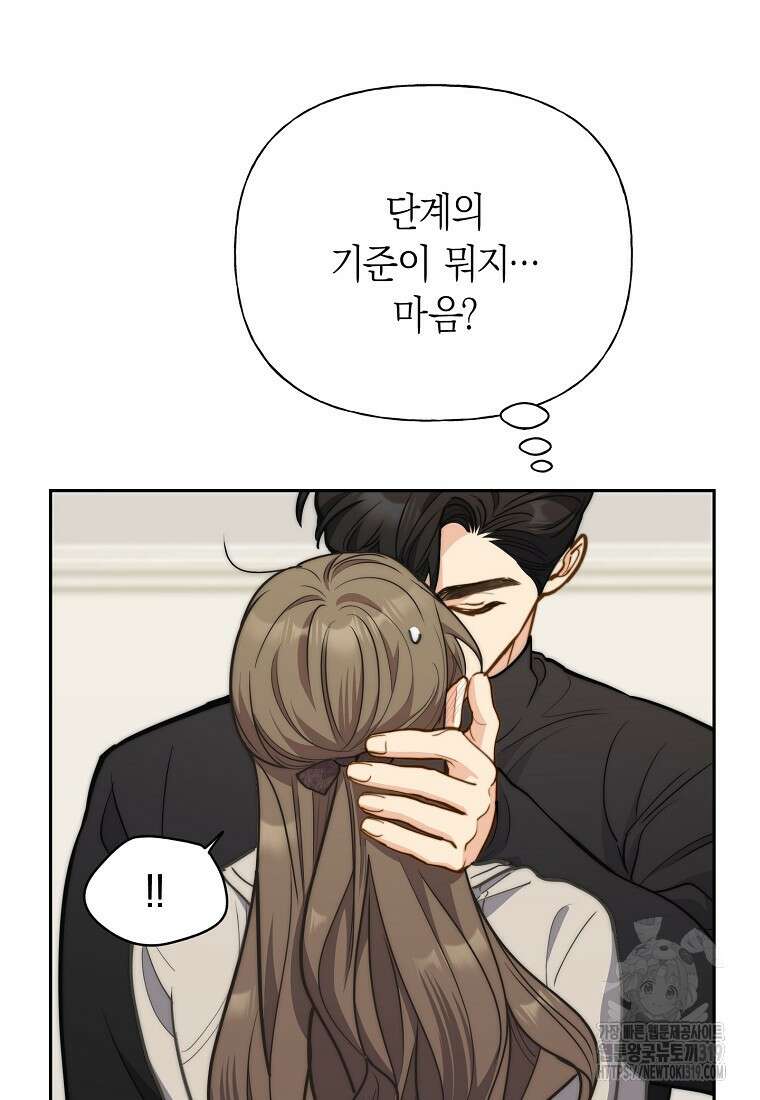 맛있는 세 끼 - 저스트 더 투 오브 어스 35화 38