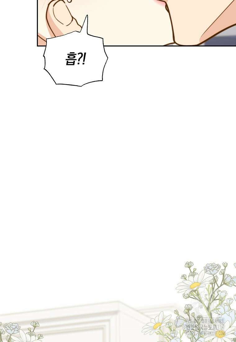 맛있는 세 끼 - 저스트 더 투 오브 어스 35화 40