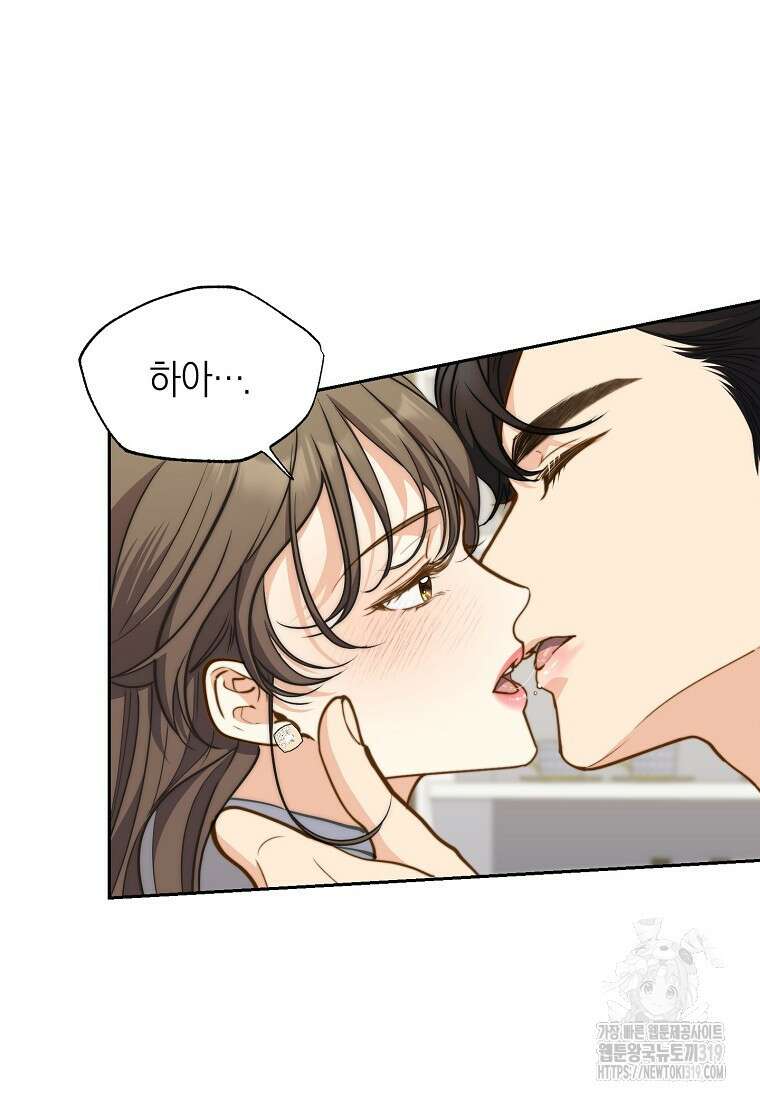 맛있는 세 끼 - 저스트 더 투 오브 어스 35화 44