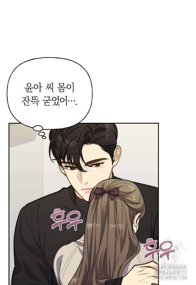 맛있는 세 끼 - 저스트 더 투 오브 어스 35화 45