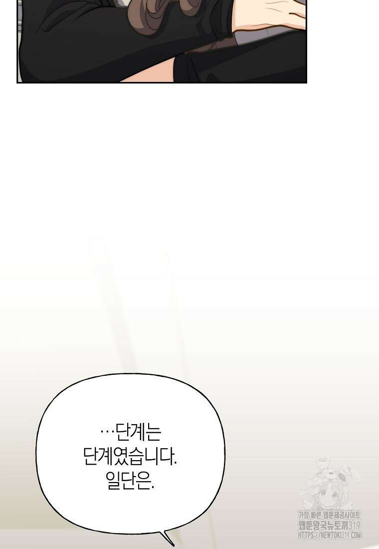 맛있는 세 끼 - 저스트 더 투 오브 어스 35화 46