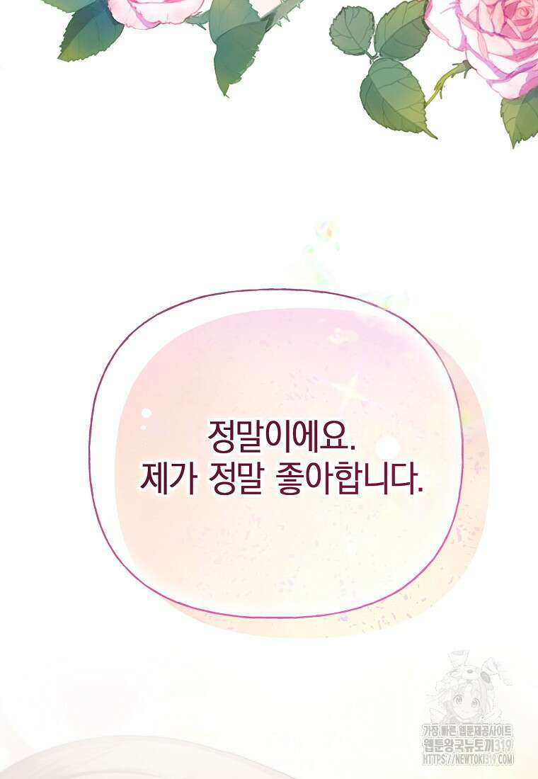 맛있는 세 끼 - 저스트 더 투 오브 어스 35화 51