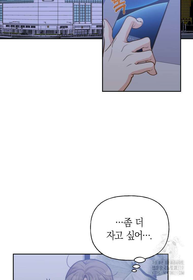 맛있는 세 끼 - 저스트 더 투 오브 어스 35화 56