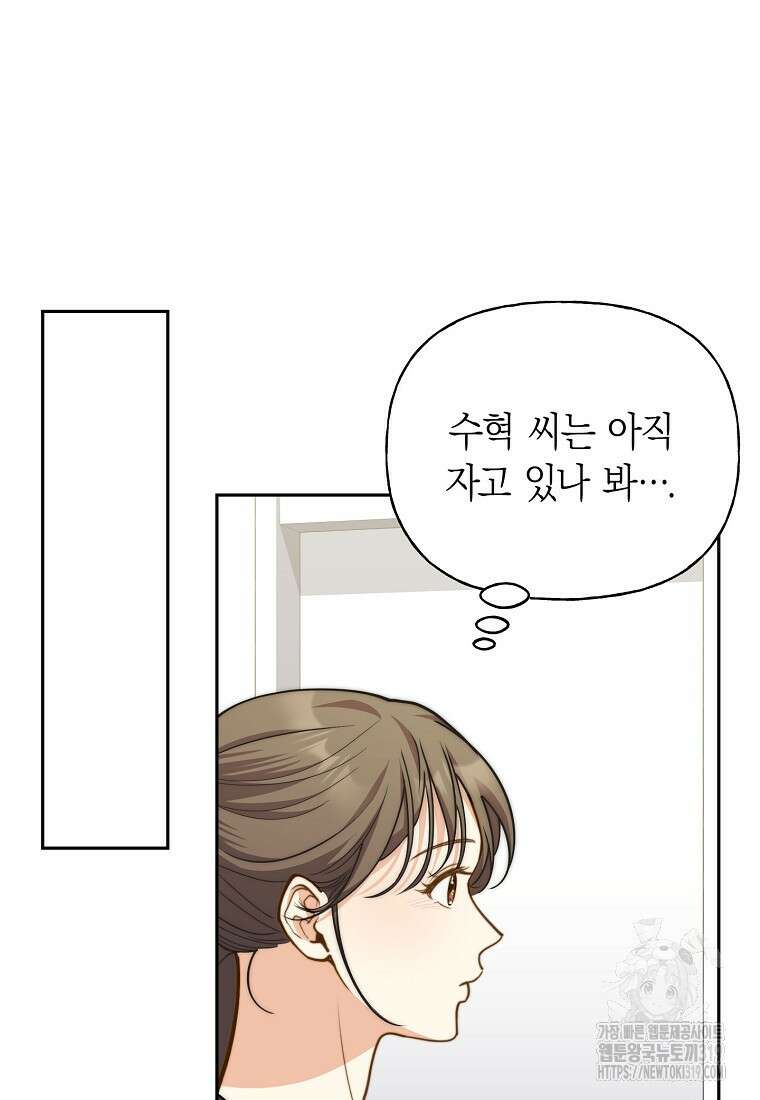 맛있는 세 끼 - 저스트 더 투 오브 어스 35화 63