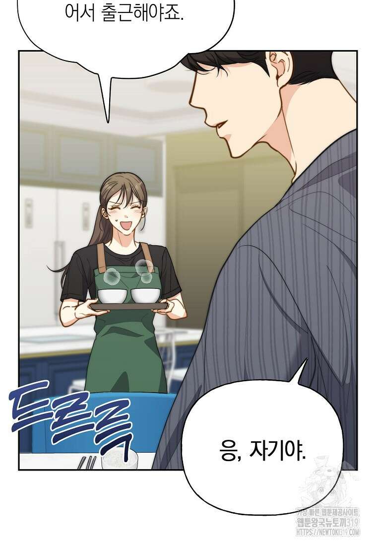 맛있는 세 끼 - 저스트 더 투 오브 어스 35화 76