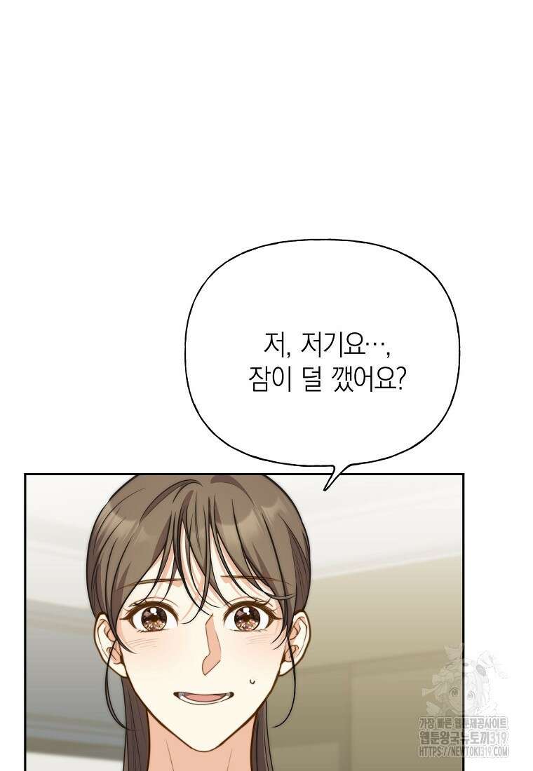 맛있는 세 끼 - 저스트 더 투 오브 어스 35화 77