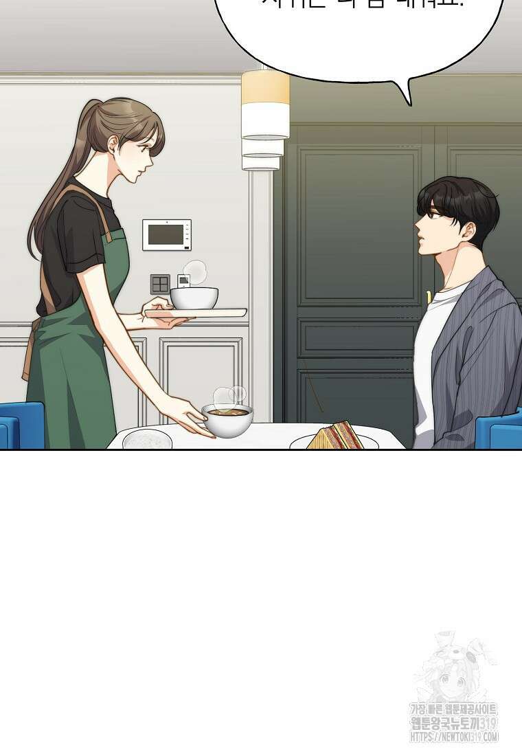 맛있는 세 끼 - 저스트 더 투 오브 어스 35화 79