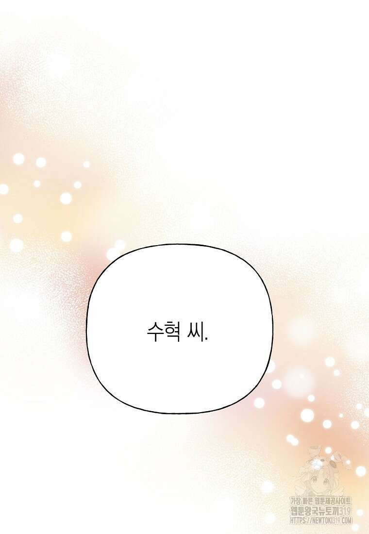 맛있는 세 끼 - 저스트 더 투 오브 어스 35화 81