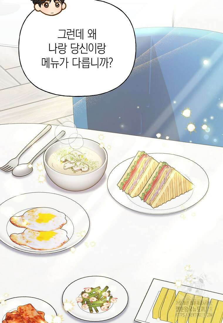 맛있는 세 끼 - 저스트 더 투 오브 어스 35화 85