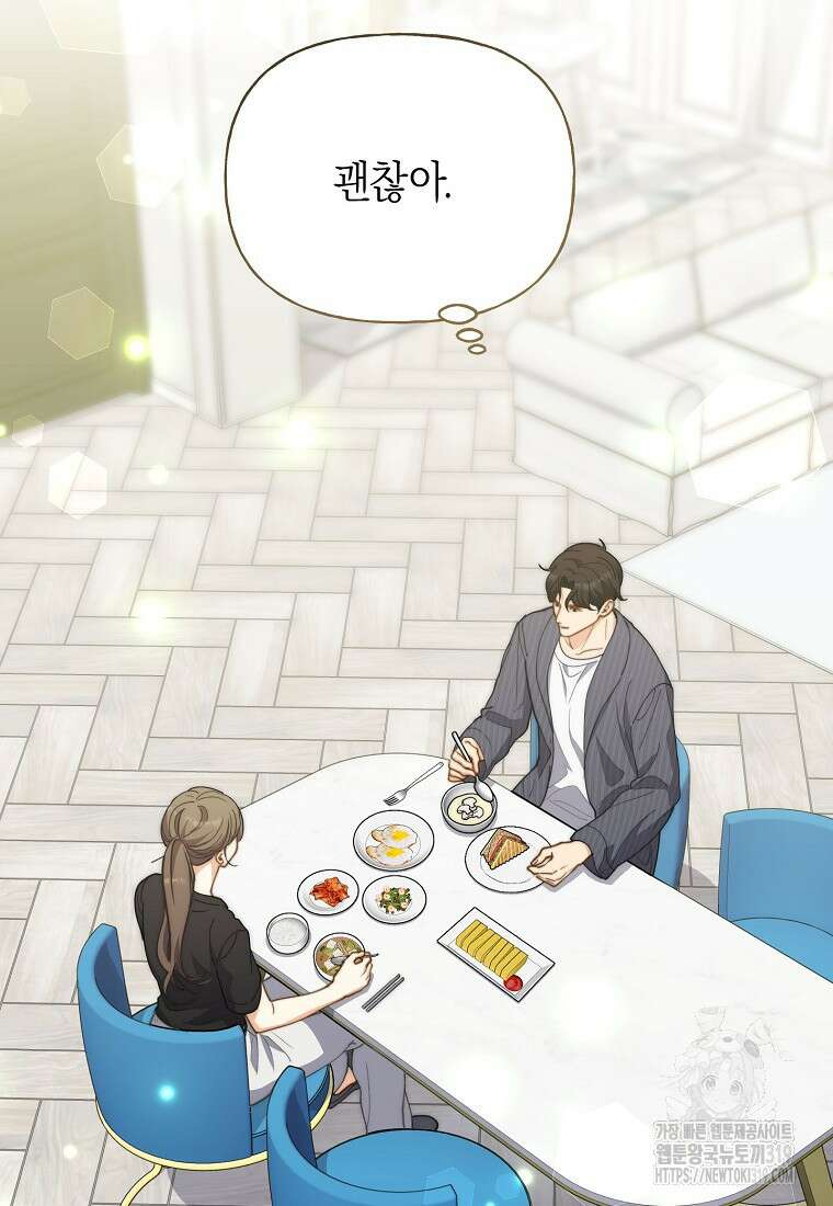 맛있는 세 끼 - 저스트 더 투 오브 어스 35화 95