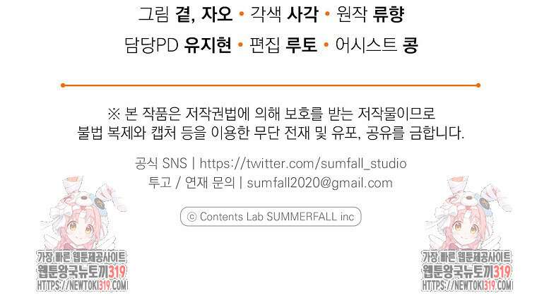 맛있는 세 끼 - 저스트 더 투 오브 어스 35화 99