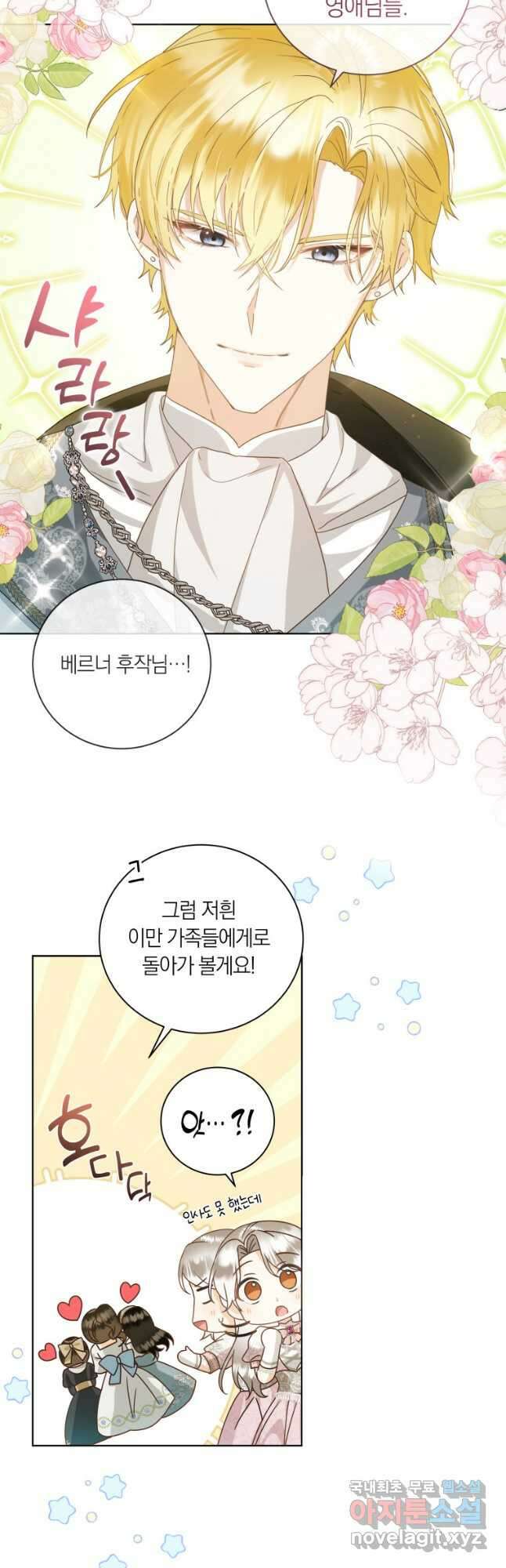 영원한 조연은 없다 26화 2