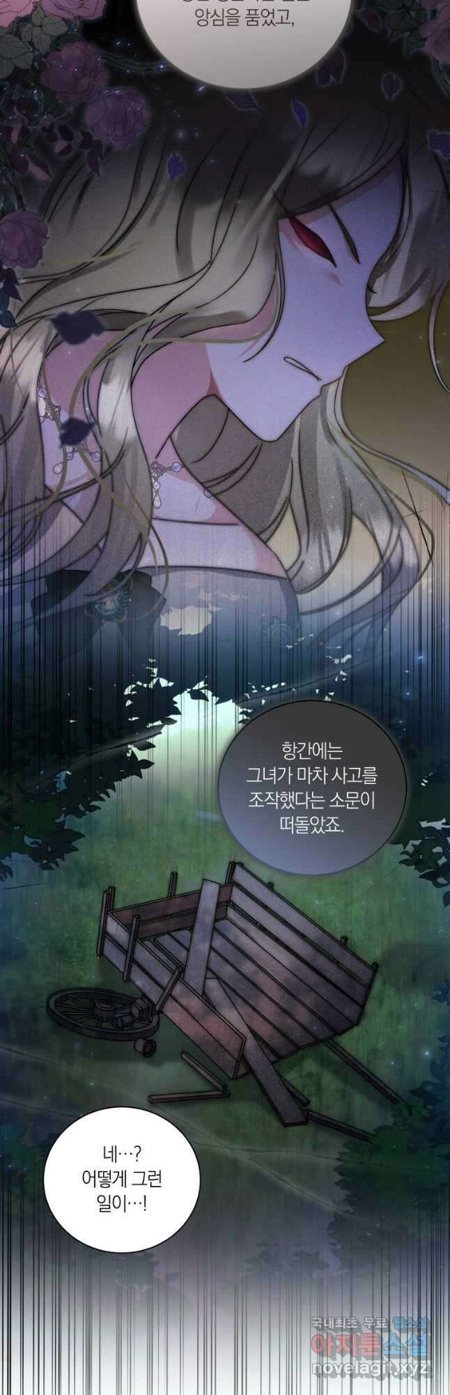 영원한 조연은 없다 26화 6