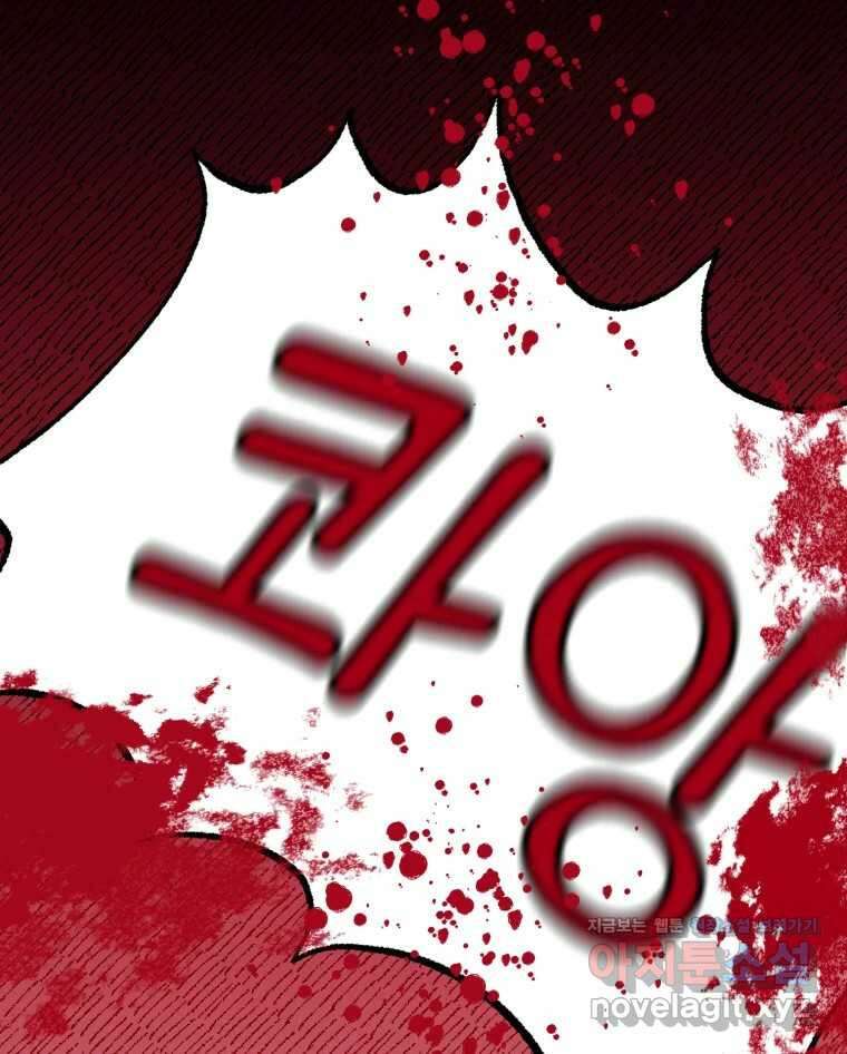 시크릿 미미 53화 11