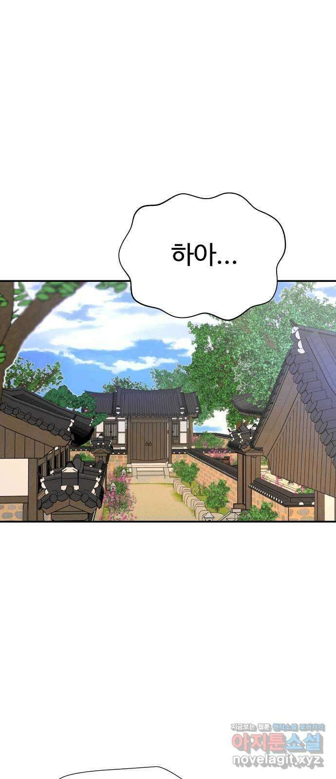 굿바이 유교보이 외전 6. 첫사랑 말고 끝사랑 1