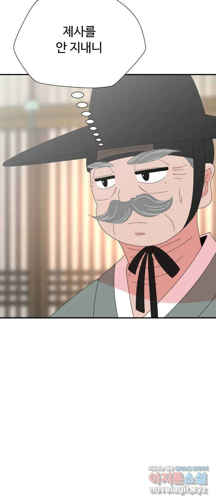 굿바이 유교보이 외전 6. 첫사랑 말고 끝사랑 2