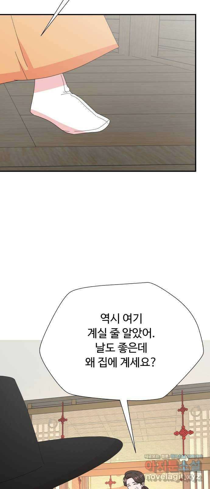 굿바이 유교보이 외전 6. 첫사랑 말고 끝사랑 7