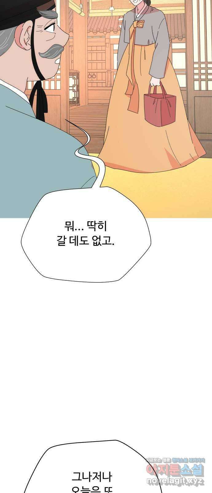굿바이 유교보이 외전 6. 첫사랑 말고 끝사랑 8