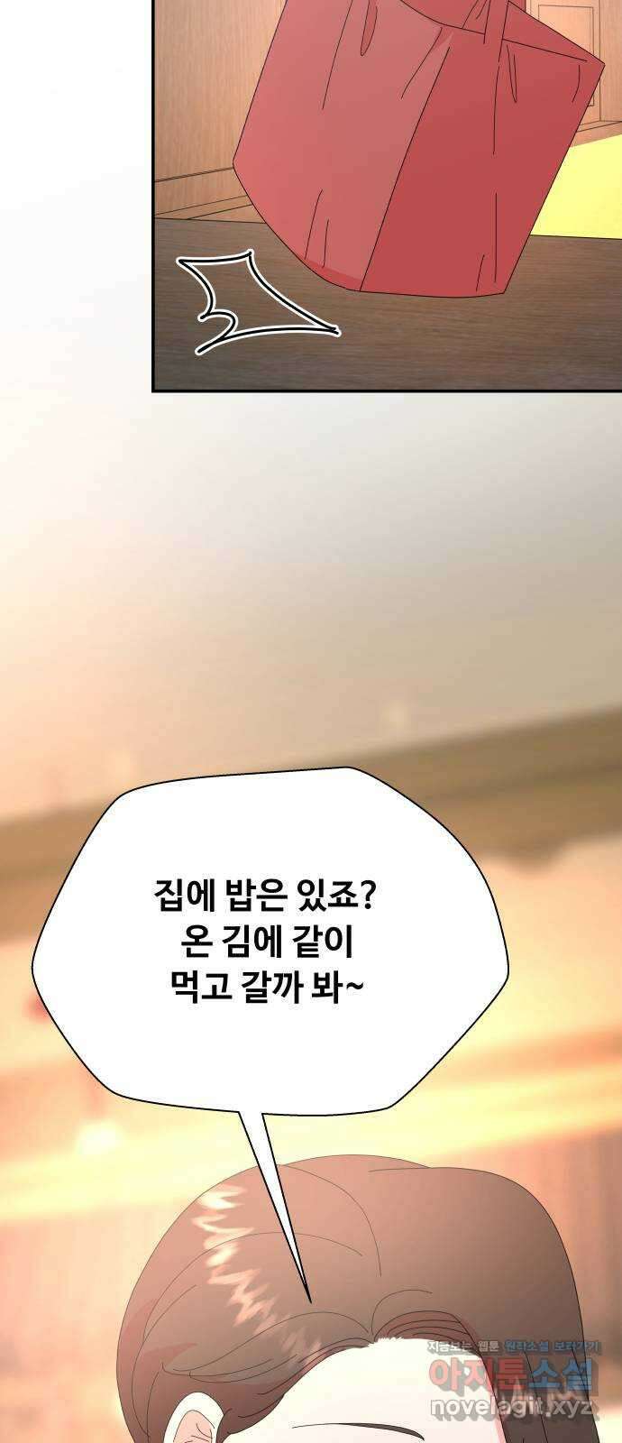 굿바이 유교보이 외전 6. 첫사랑 말고 끝사랑 11