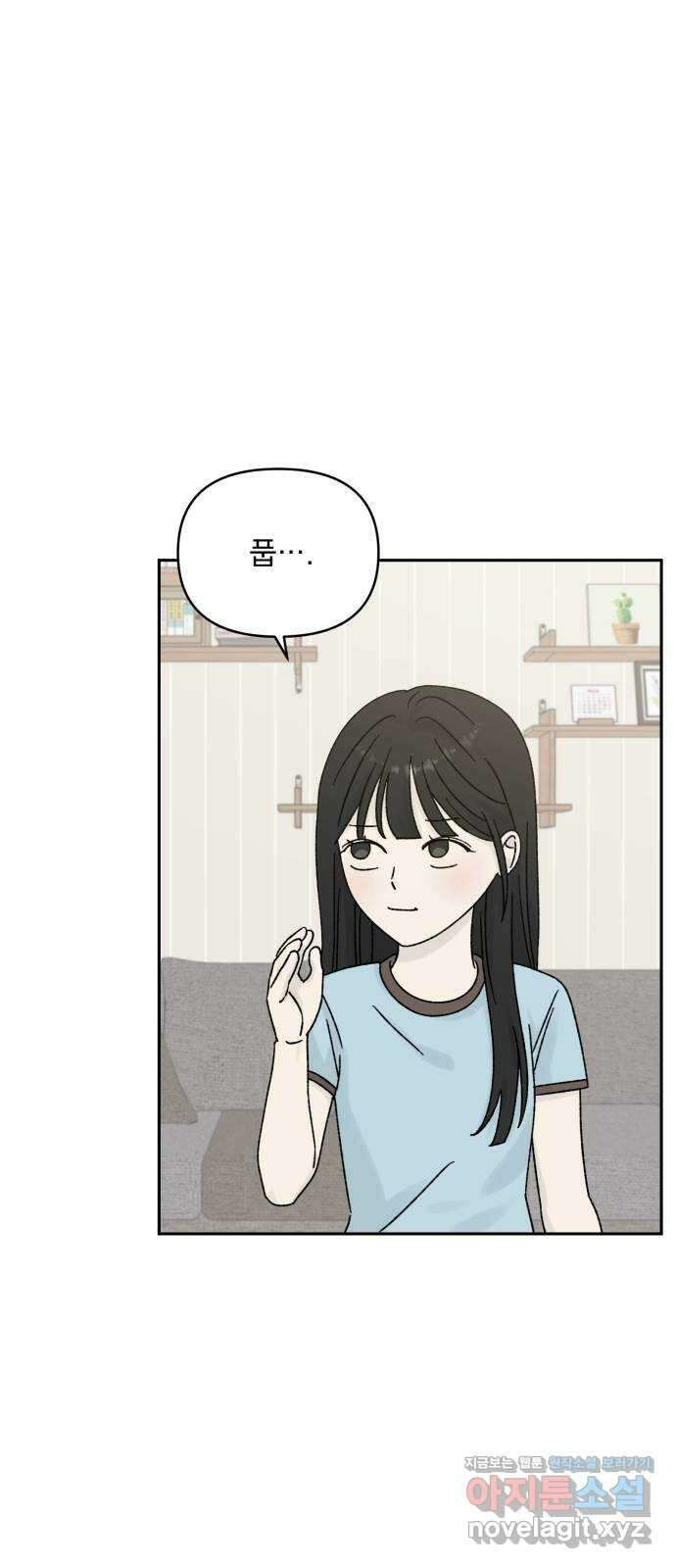 러브 똘츄얼리 33화 3