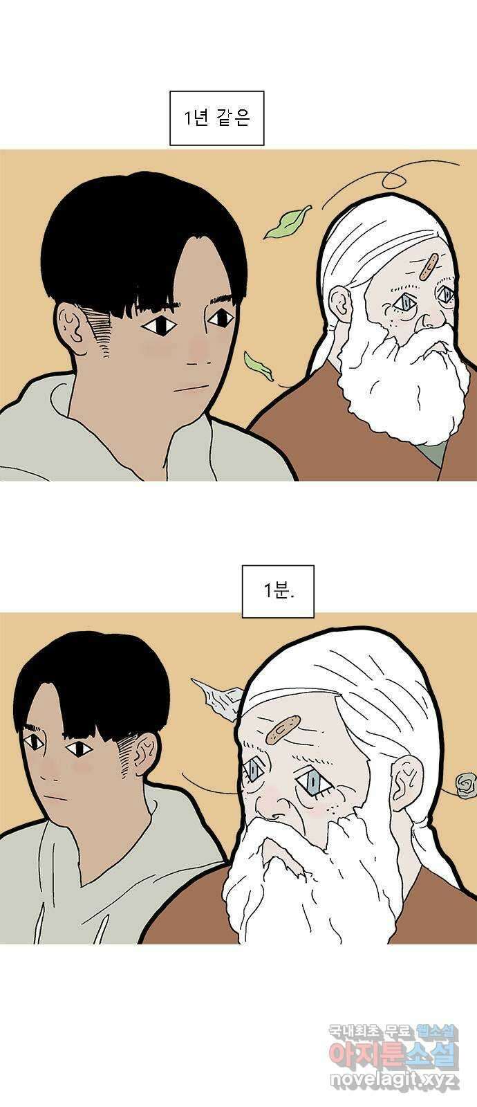 엘프 38화 1