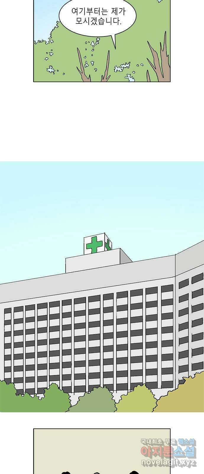 엘프 38화 3