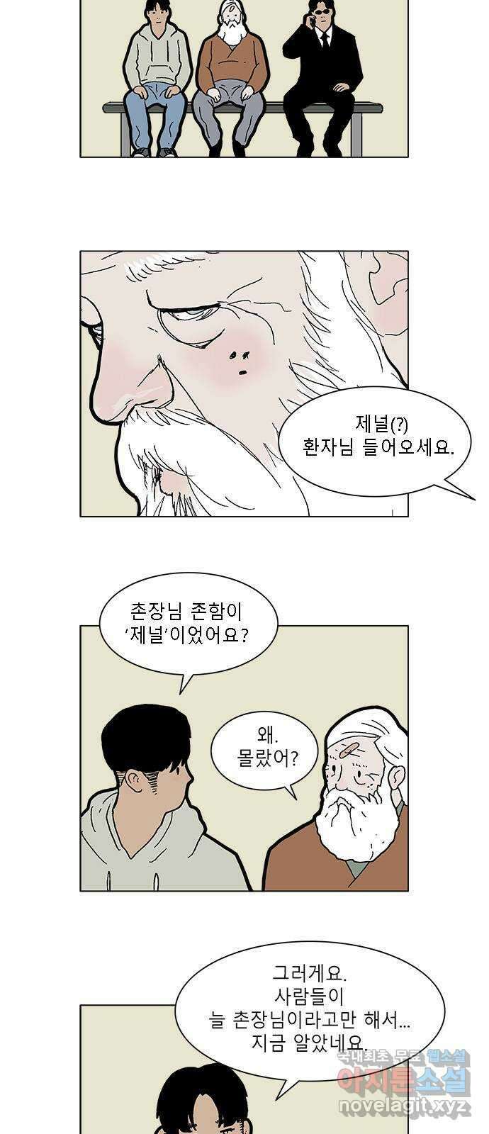 엘프 38화 4