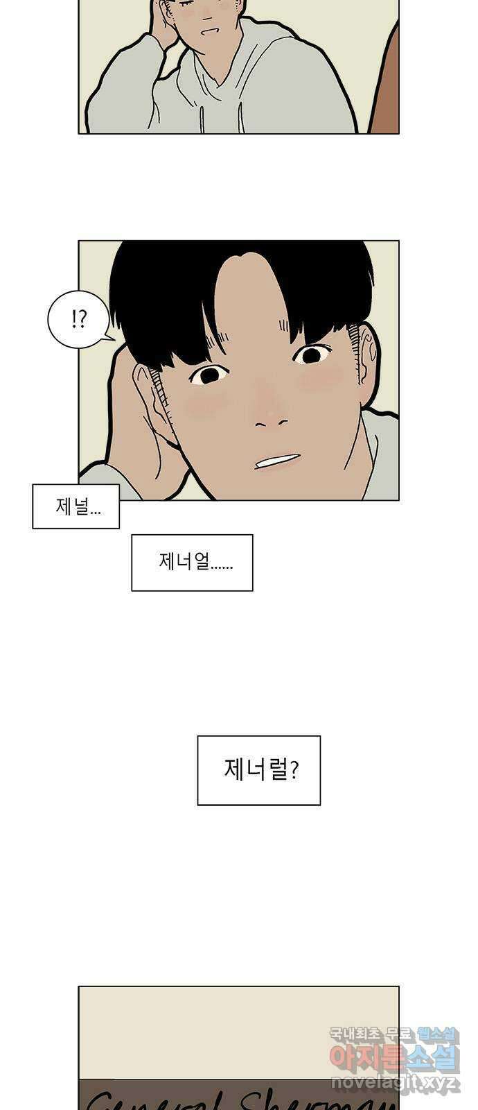 엘프 38화 5