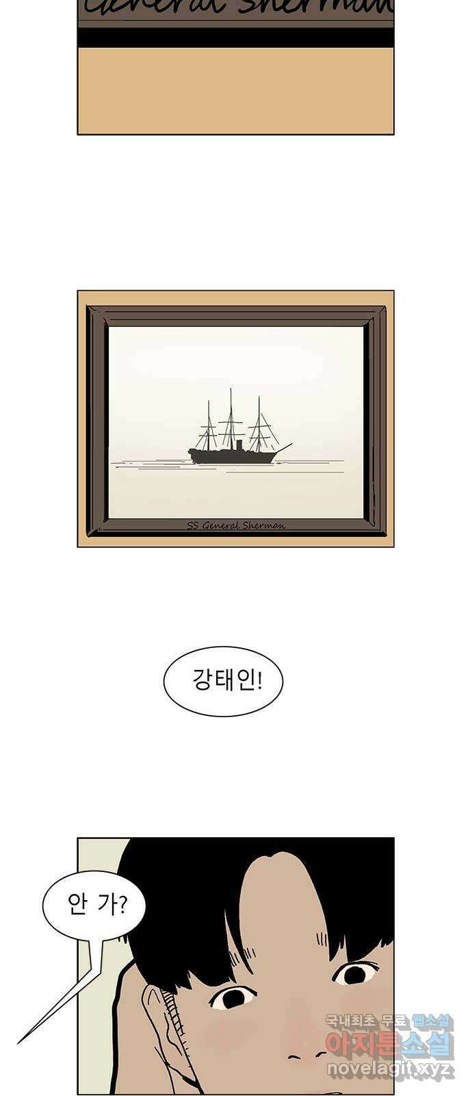 엘프 38화 6