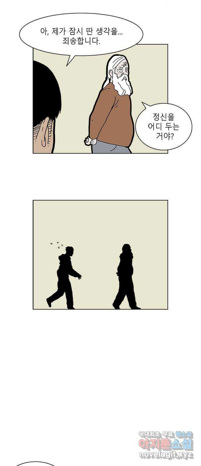엘프 38화 7