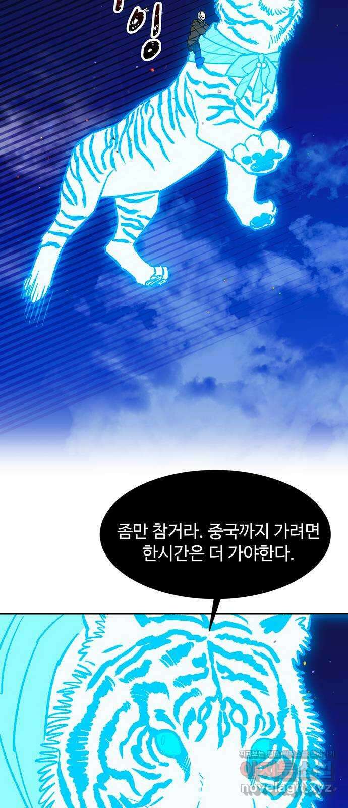 백호랑 시즌3 84화 저승가는길 1 3