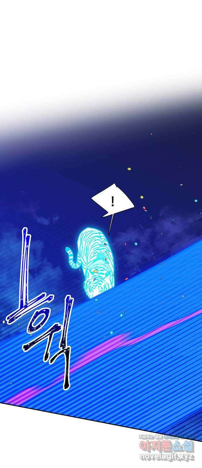백호랑 시즌3 84화 저승가는길 1 6